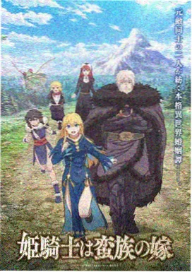 鬼灭之刃 日本动漫