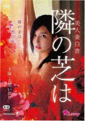 花束般的恋爱 日剧电影